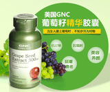 美国GNC 健安喜 – 葡萄籽精华胶囊300MG 100粒